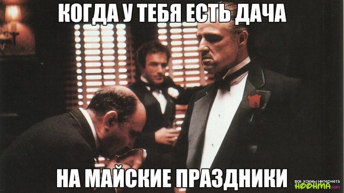 Приколы про майские праздники