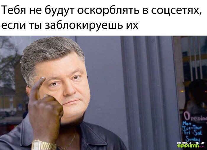 На Украине запретили Вконтакте, Одноклассники и Mail.ru - подборка мемов на тему дня