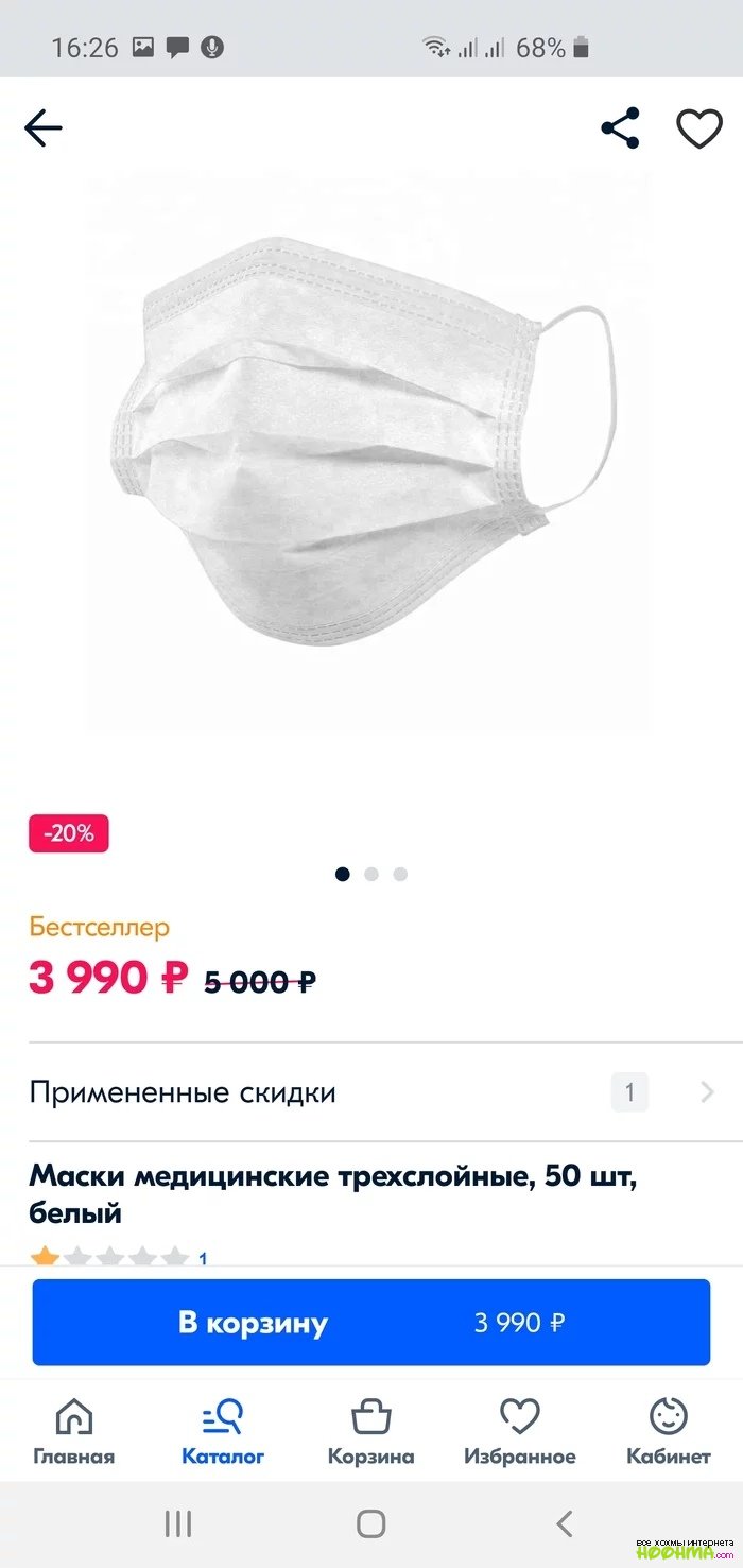 Обменяю маски на новую квартиру